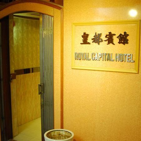 Royal Capital Hotel Kowloon  Bagian luar foto